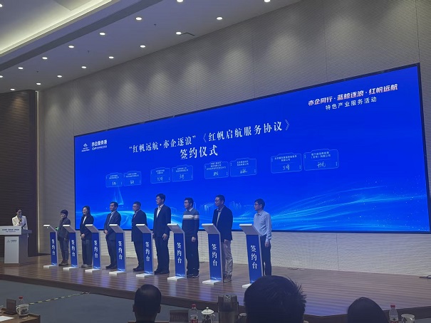 北京經(jīng)開(kāi)區(qū)“紅帆啟航”協(xié)議簽署 飛達(dá)捷能入選智囊團(tuán)專項(xiàng)服務(wù)企業(yè)